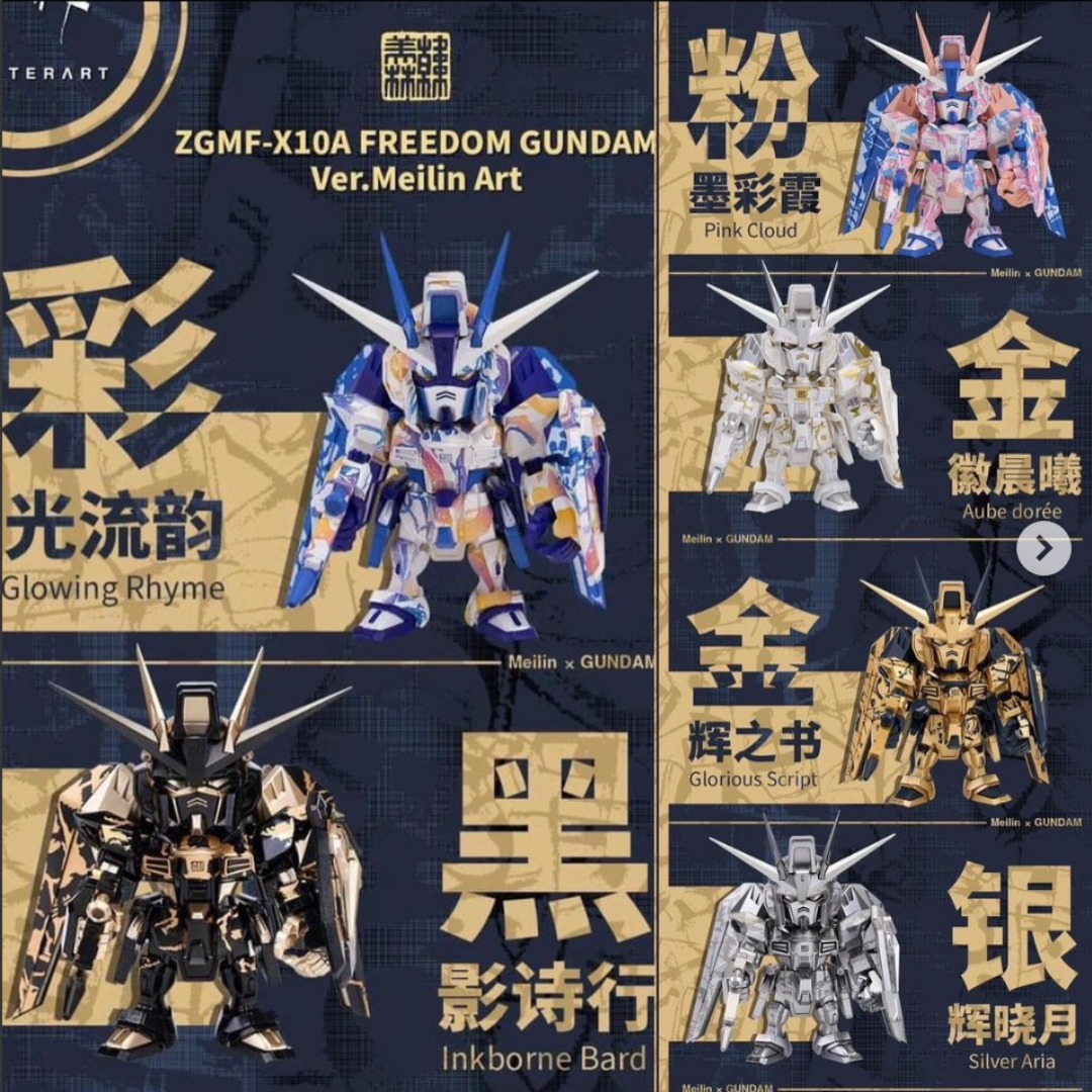 🔥 Bandai Meilin 美林天書x QMSV Mini 自由高達盲盒(一套6款不