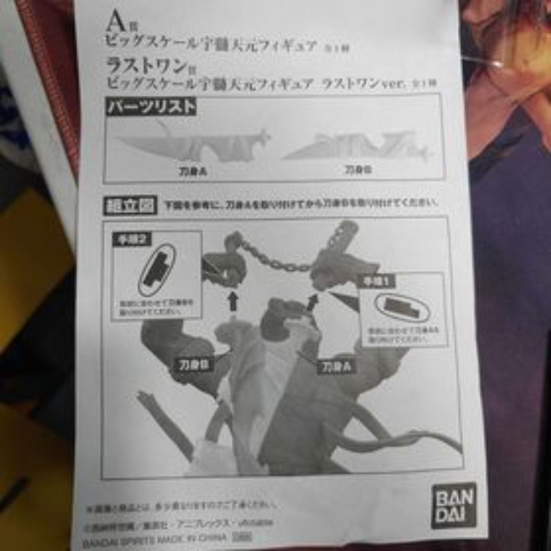 Demon Slayer Bandai Ichiban Kuji Tengen Uzui Big scale figure (Category: Figurines & Statues) located in Cavite. Submitted by bricklairmanila (Listing ID 1293612117, Image 3). Description: what you see is what you will get shipping or lalamove from Molino 4, Bacoor.