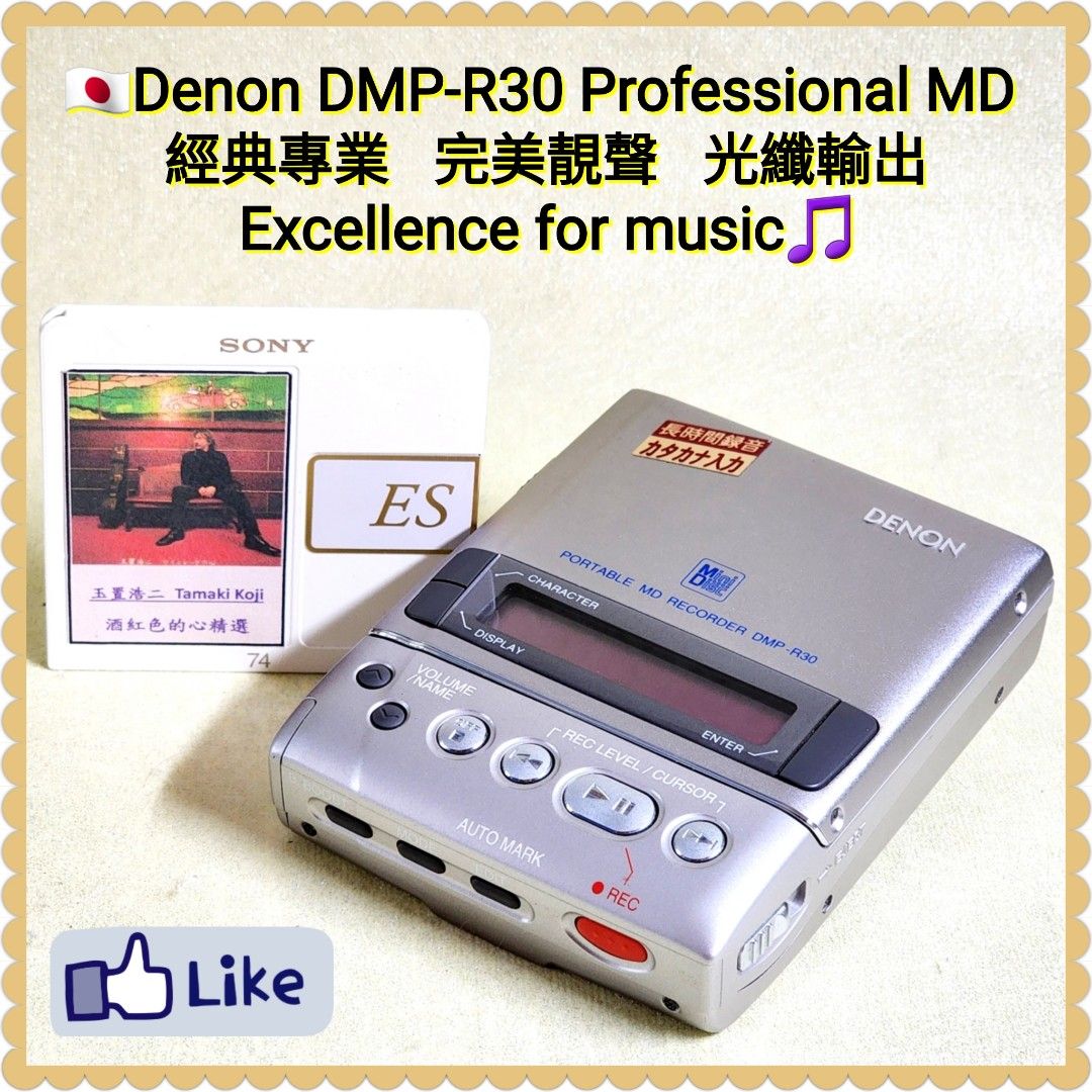 名機 DENON デノン DMP-R30 ポータブルMDレコーダー 通電確認済み 名機 DENON デノン DMP-R30 ポータブルMDレコーダー 通電確認済み 名機