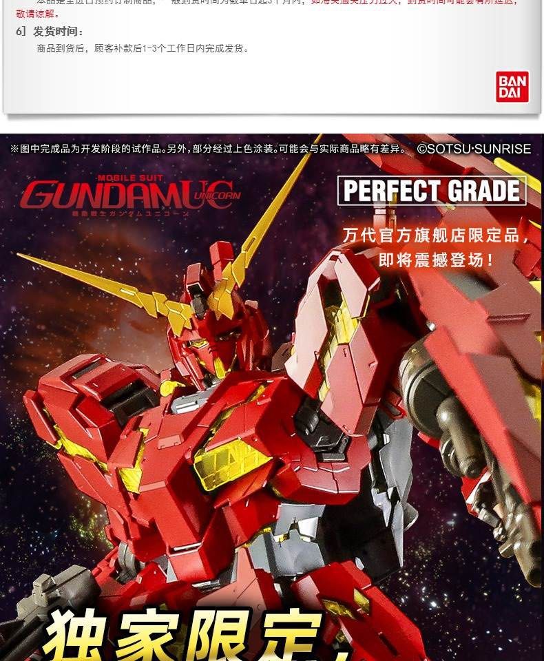 PO BANDAI Unicorn Gundam PG 1/60 RX-0 China Red Limited 5000 China Exclusive (Category: Gundam Model Kits) located in Singapore. Submitted by kevinmah8074 (Listing ID 1293556521, Image 3). Description: “PG 1/60 Unicorn Gundam + Armed Armor DE (China Red Version)” —————preorder deposit $500 balance upon collection,delivery within (by sea 21 days from shipping.)(by Air within 10 days from shipping)—————————.