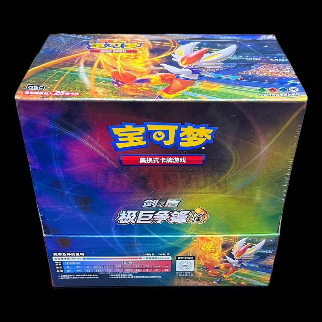 Pokemon Dynamax Clash cs1b Simplified Chinese Jumbo Booster Box, Hobbies &  Toys, Toys & Games on Carousell
