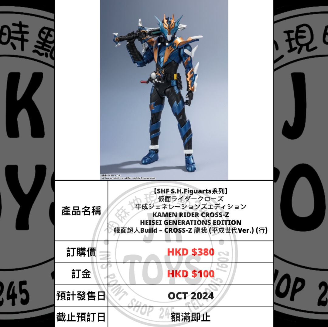 S.H.Figuarts 真骨彫製法 仮面ライダー龍騎 預訂Preorder][Bandai HK行版Bandai預訂] 【SHF S.H.Figuarts