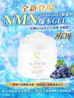 Sliswiss 白藜蘆筍產品❣️ Collection item 1