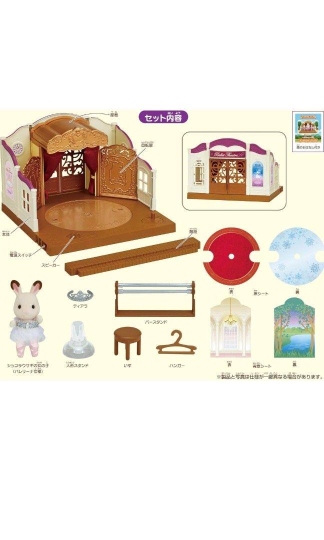 Sylvanian ballerina theatre discount