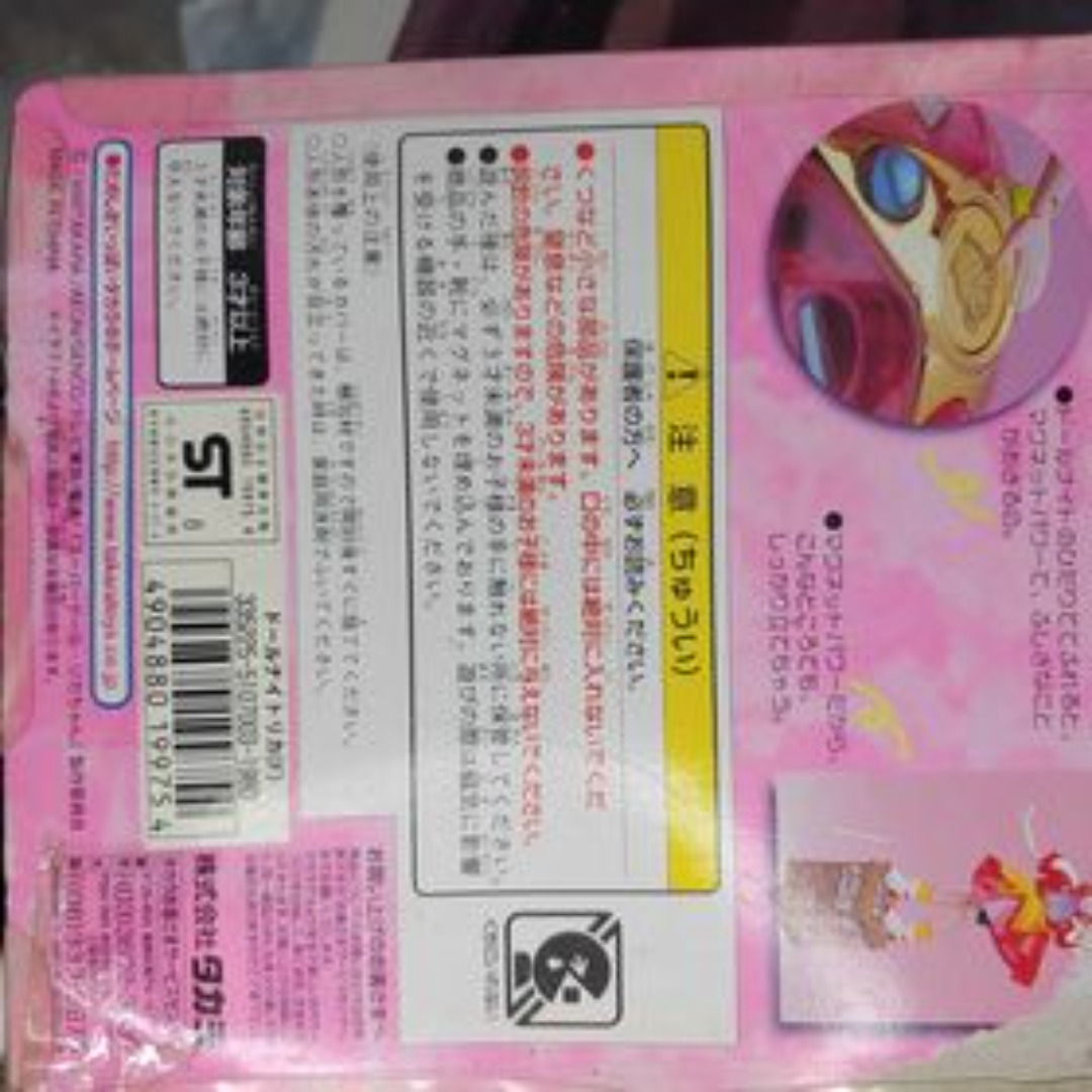 TAKARA JAPAN DOLL Poupée Licca-Chan Castle Limited Unused ! EUR 97,49 - FR