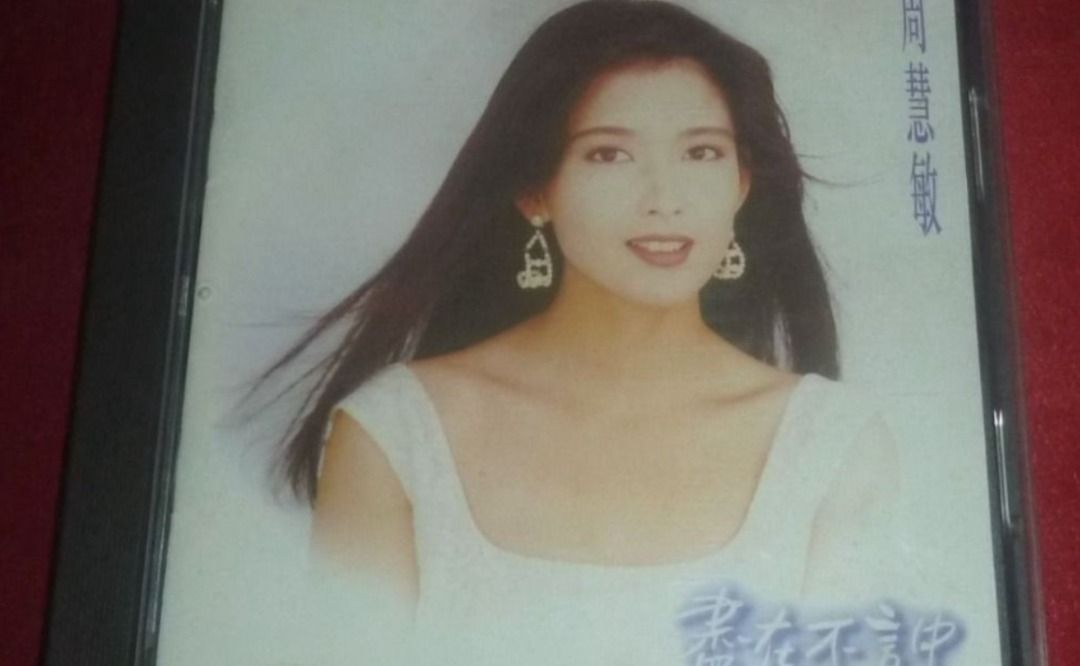 Vivian Chow Zhou Hui min cd 周慧敏尽在不言中cd Mandarin