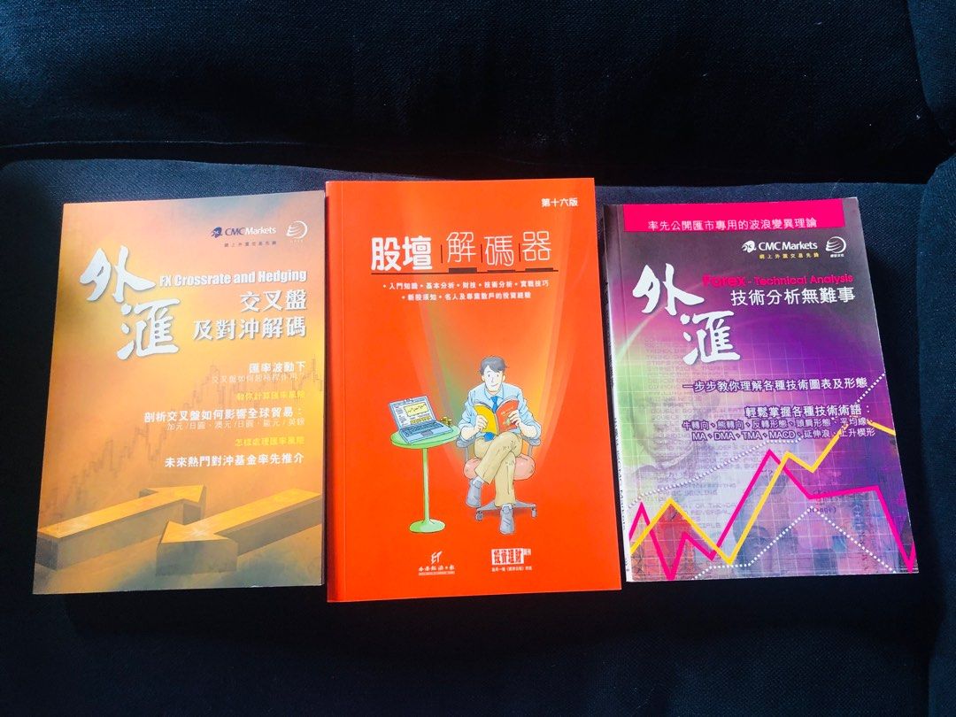 金融相關書籍, 興趣及遊戲, 書本& 文具, 教科書- Carousell