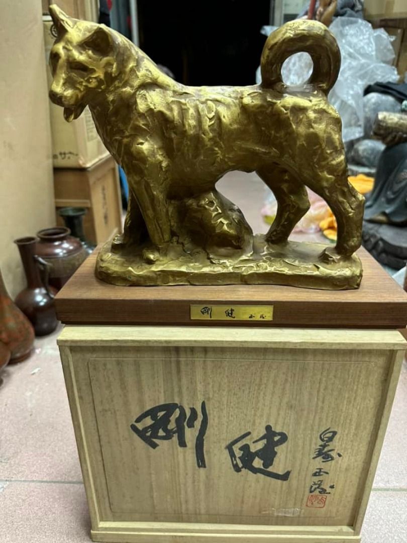 老日本日本國寶級雕塑大師北村西望生肖狗柴犬銅雕作品1982年有落款木盒 