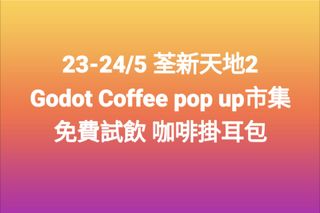 （分類：）位於 。 由 godotcoffee 提交（商品編號 1293901875，圖片 1）。簡介： 。