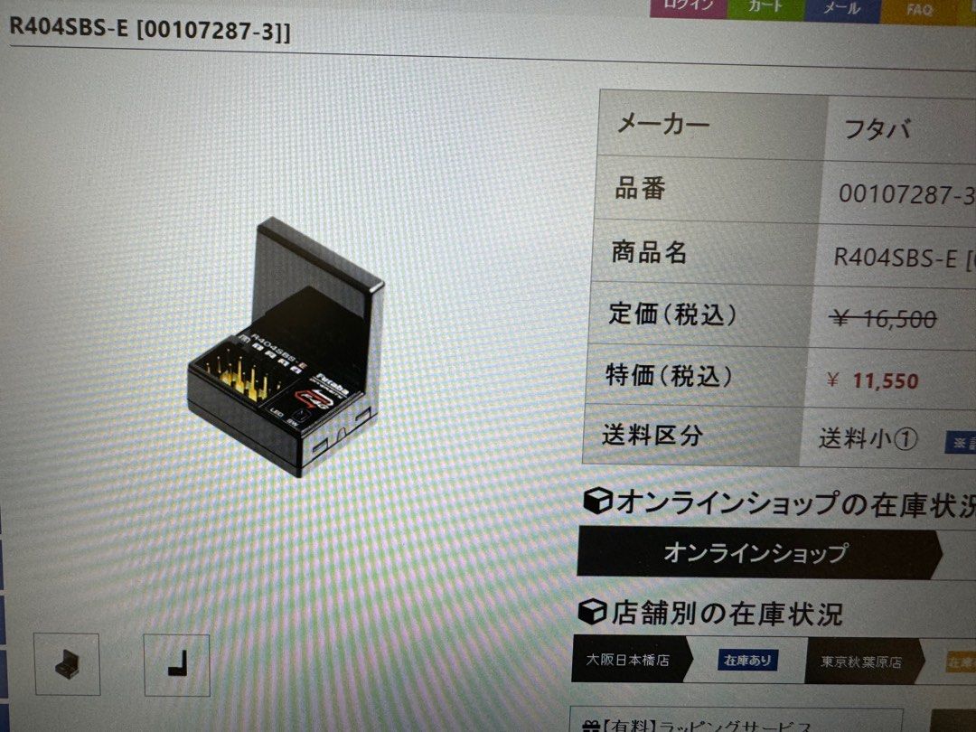 全新遙控接收雙葉Futaba 10px R404SBS not sanwa m17, 興趣及遊戲 