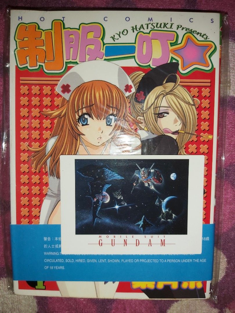 制服一叮葉月京KYO HATSUKI H 漫畫H Manga Action Comics 中文版, 興趣