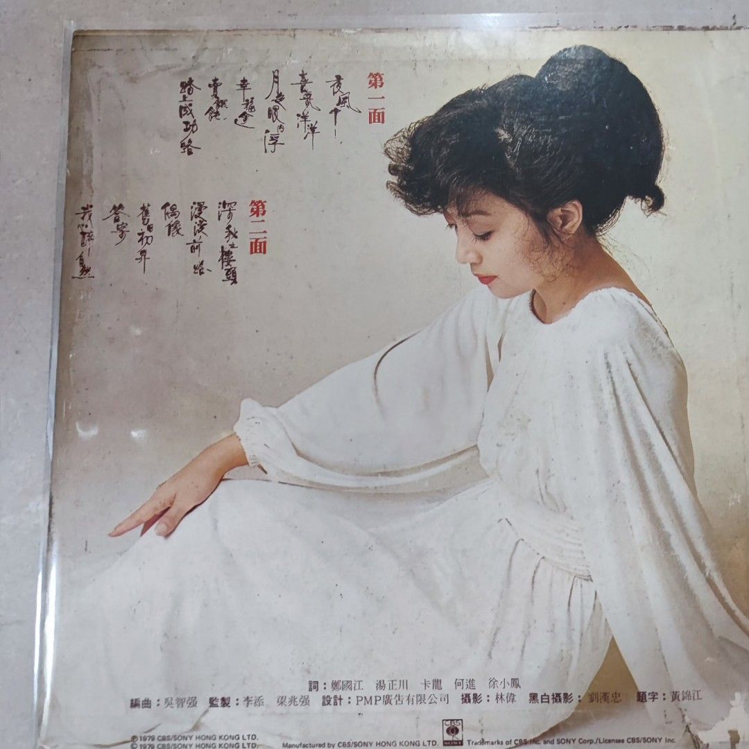 黑膠唱片徐小鳳PAULA TSUI-夜風中LP 黑㬵唱片Vinyl / 1979年12吋黑膠