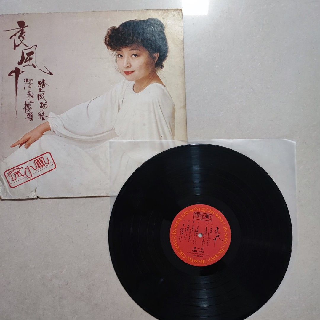 黑膠唱片徐小鳳PAULA TSUI-夜風中LP 黑㬵唱片Vinyl / 1979年12吋黑膠