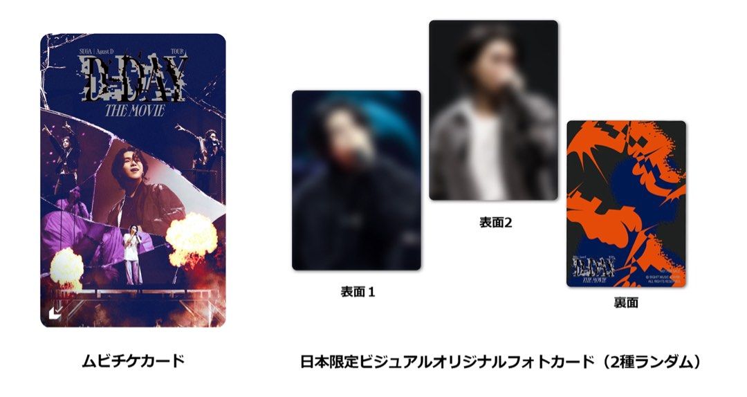 ☆SUGA☆AgustD D-day THE MOVIEトレカ クリアファイル ☆SUGA☆AgustD D-day THE MOVIEトレカ クリアファイル BTS SUGA Agust