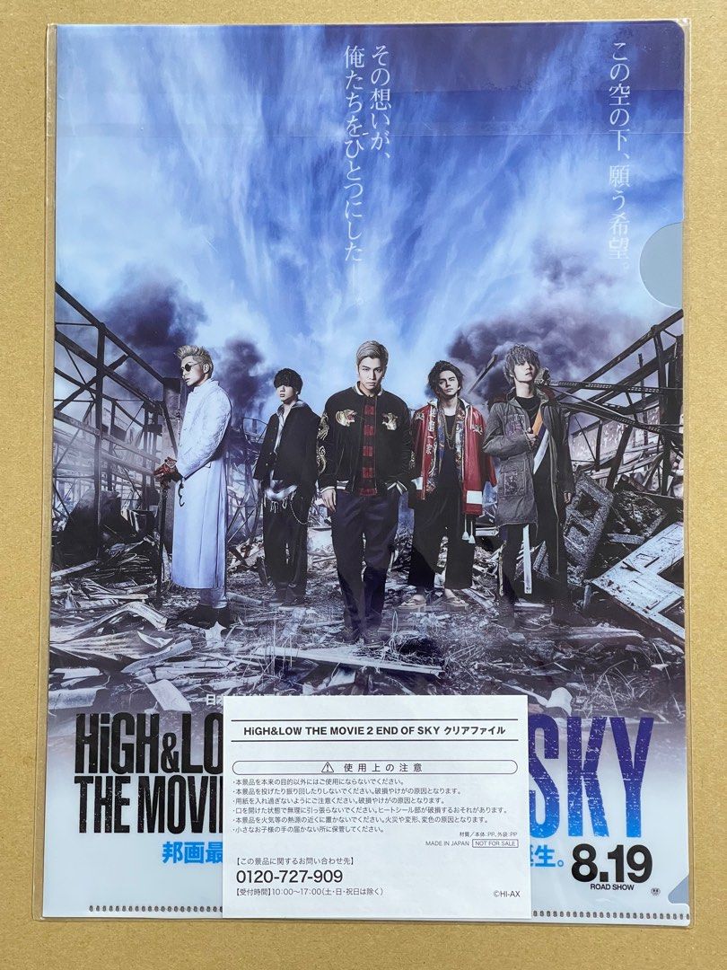 正規品の販売 HiGHu0026LOW THE MOVIE 2～END OF SKY～ 豪華版 DVD - DVD