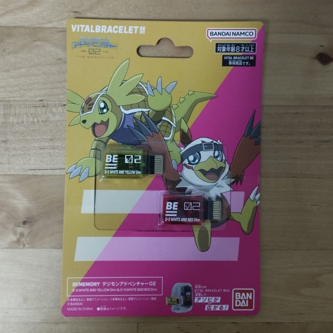 デジモンアドベンチャー02 D-3 version3 ホワイト&イエロー BEMEMORY デジモンアドベンチャー02 D-3 WHITE AND YELLOW Dim & D-3