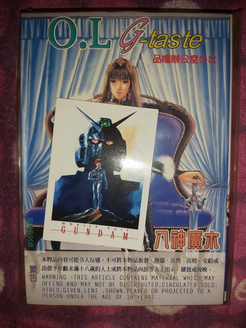 O.L G-Taste 八神廣木品嚐辦公室少女H 漫畫H Manga Action Comics Sexy