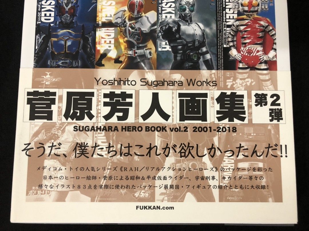 日版菅原芳人画集畫集Vol 2 第二彈Yoshihito Sugahara Works Real 