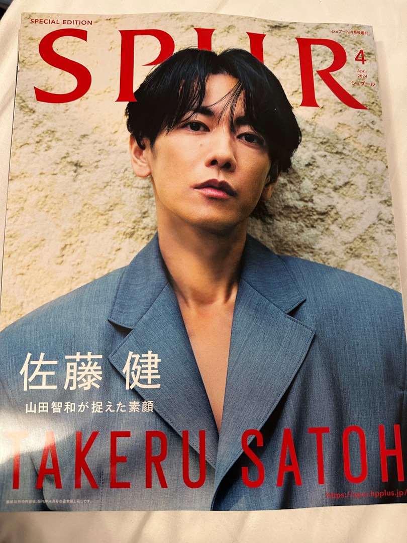 佐藤健2024年4月Spur, 興趣及遊戲, 書本& 文具, 書本及雜誌- 補充練習