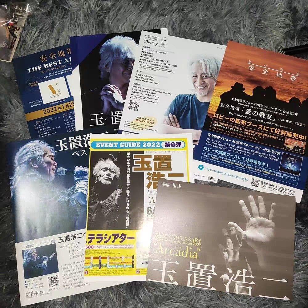 玉置浩二35週年LEGENDARY SYMPHONIC 日本巡迴演唱會2022會場限定宣傳碟