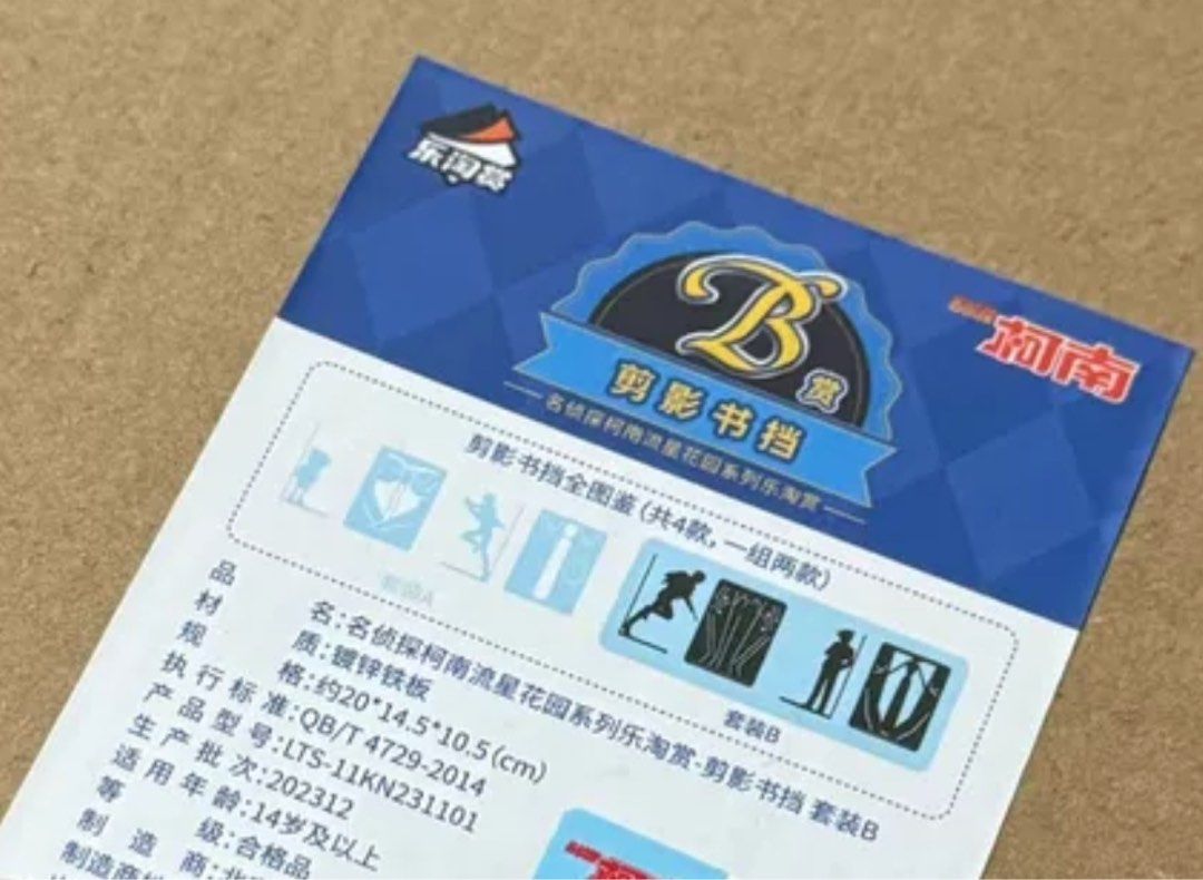 柯南一番賞B賞書擋安室透新一赤井秀一鏤空, 傢俬＆家居, 家居裝飾, 家居裝飾- 其他- Carousell