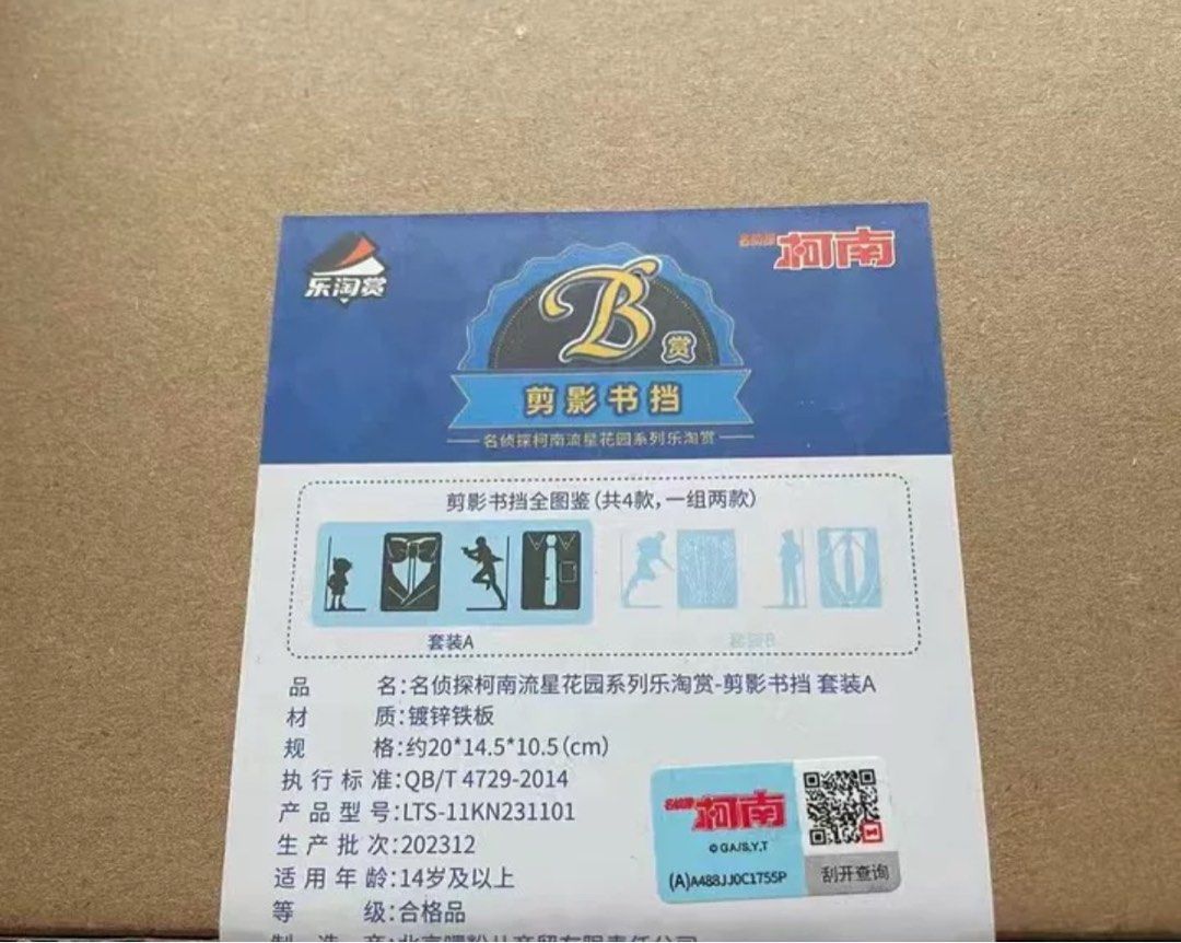 柯南一番賞B賞書擋安室透新一赤井秀一鏤空, 傢俬＆家居, 家居裝飾, 家居裝飾- 其他- Carousell