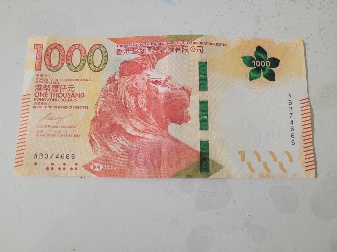 FLASH SALE! AB 首版滙豐$1000, 興趣及遊戲, 收藏品及紀念品, 錢幣- Carousell