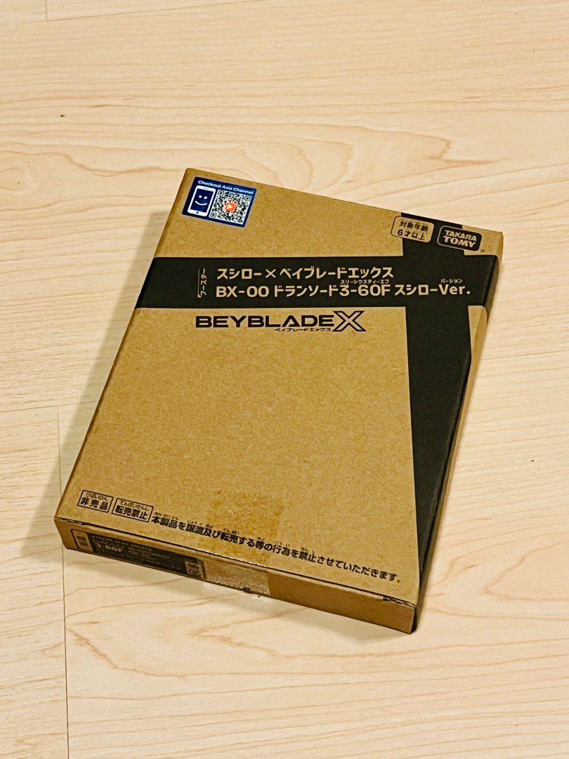 ベイブレードX ドランソード3-60F BX-00 BXA-01 スシローver | irtdpjrj.org.br