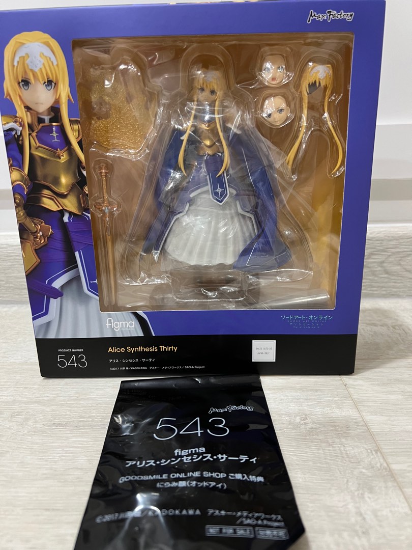 Figma alice shop sao