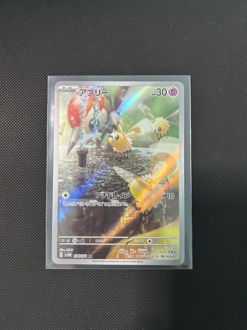cutiefly pokemon card SV5M] 078/071〈AR〉 Promo Card Type Cutiefly - SM Base Set