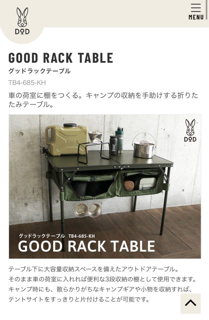 DOD グッドラックテーブル GOOD RACK TABLE カーキ
