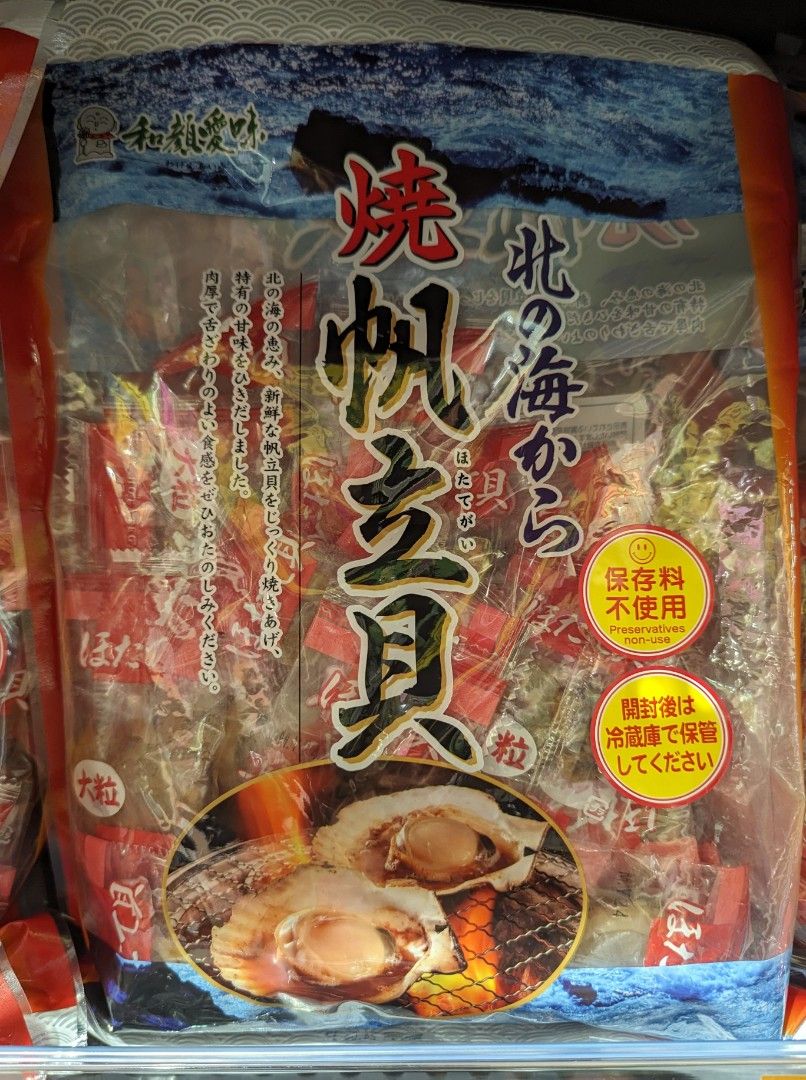 Ichiel premium grilled scallops Japanese premium scallop snack pre