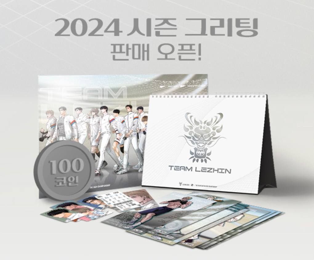 [LF/WTT] Bomtoon / Lezhin 2024 Season's greeting set, Hobbies & Toys