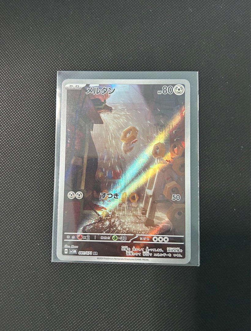 Meltan AR Pokemon Card, Hobbies & Toys, Toys & Games on Carousell Meltan AR Pokemon Card, Hobbies & Toys, Toys & Games on Carousell