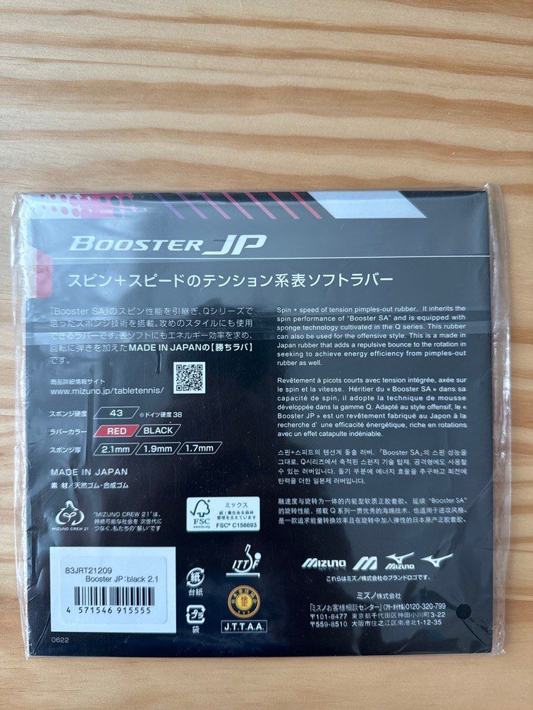 Mizuno booster sa sale