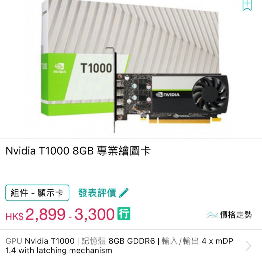 Nvidia Graphic T1000 8GB, 電腦＆科技, 電腦周邊及配件, 電腦周邊產品- Carousell