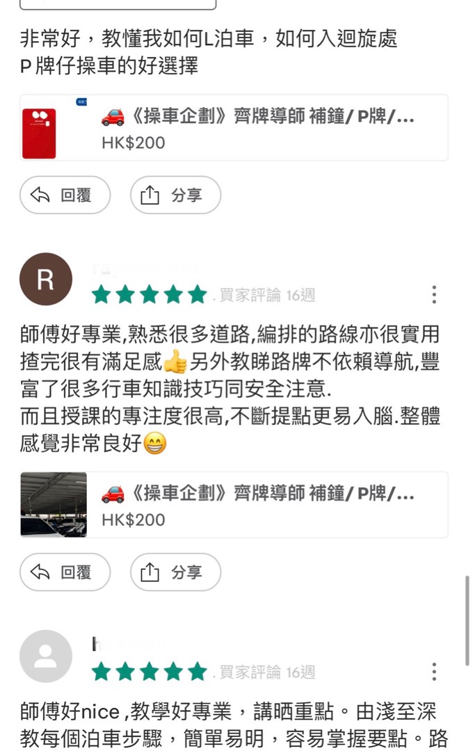 （分類：）位於 。 由 drivecarsafely 提交（商品編號 1290694259，圖片 1）。簡介： 。