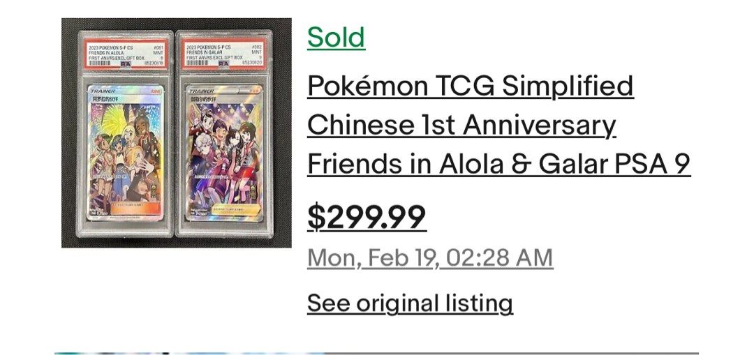 Pokemon S-Chinese Promo Card 081+082/S-P Alora Friends & Friends in Galar Holo