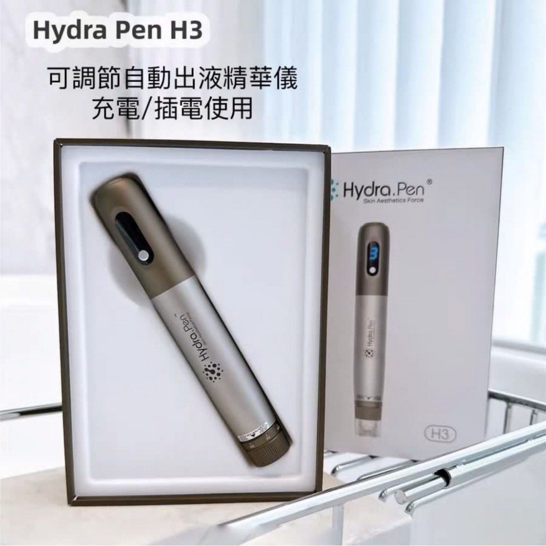 送20個針頭‼️Hydra pen H3電動微針導入筆｜順豐免運📦 第四代