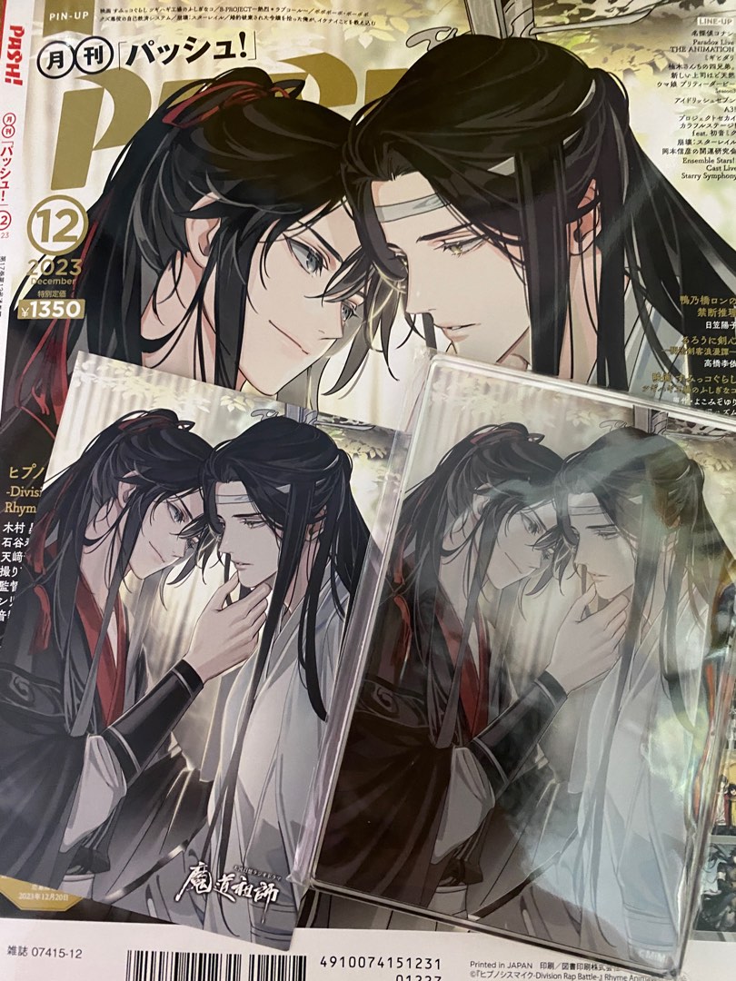 全新) 魔道祖師2023年12月號PASH 雜誌連明信片亞克力板膠file