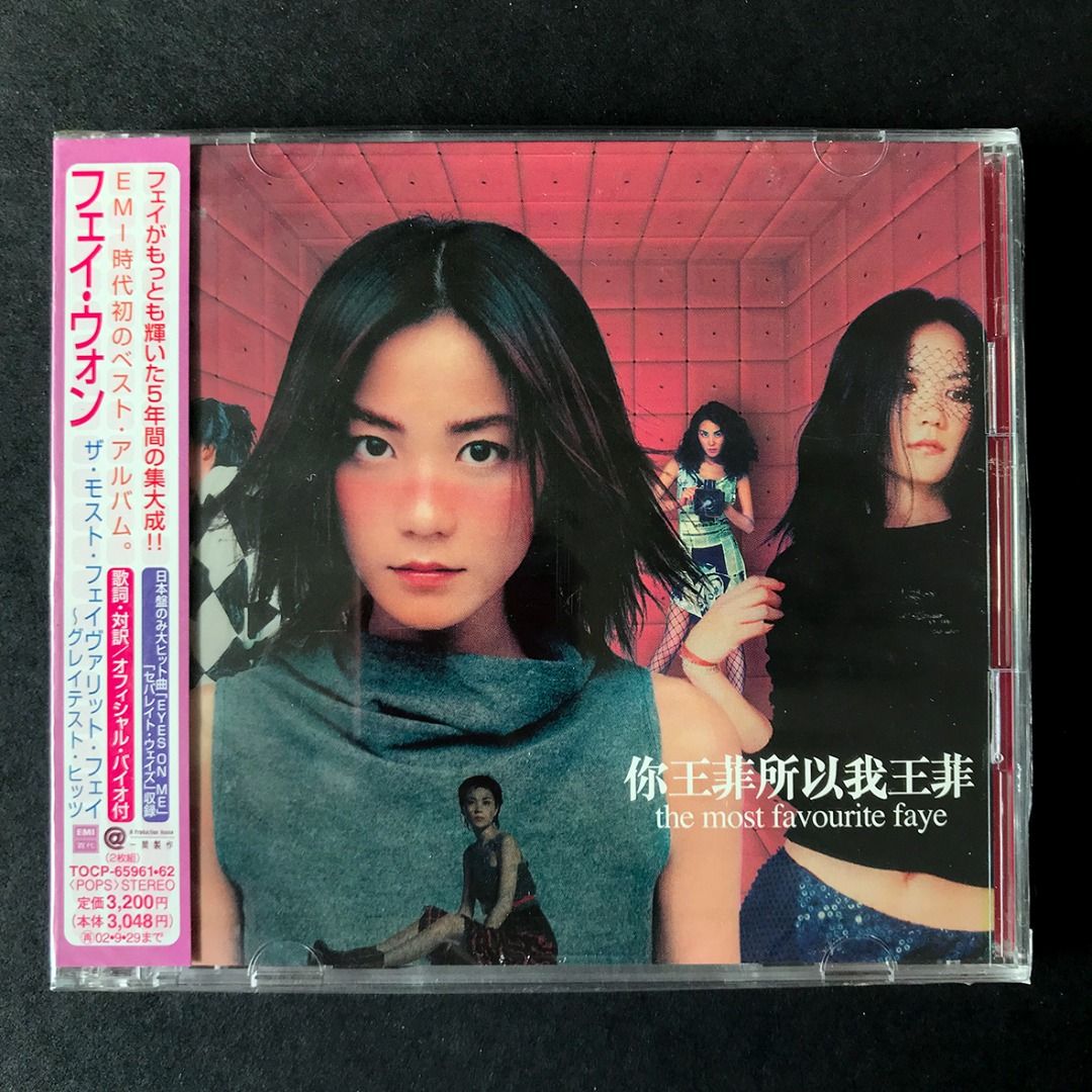 フェイ・ウォン 王菲 ザ・モスト・フェイヴァリット・フェイ~グレイ