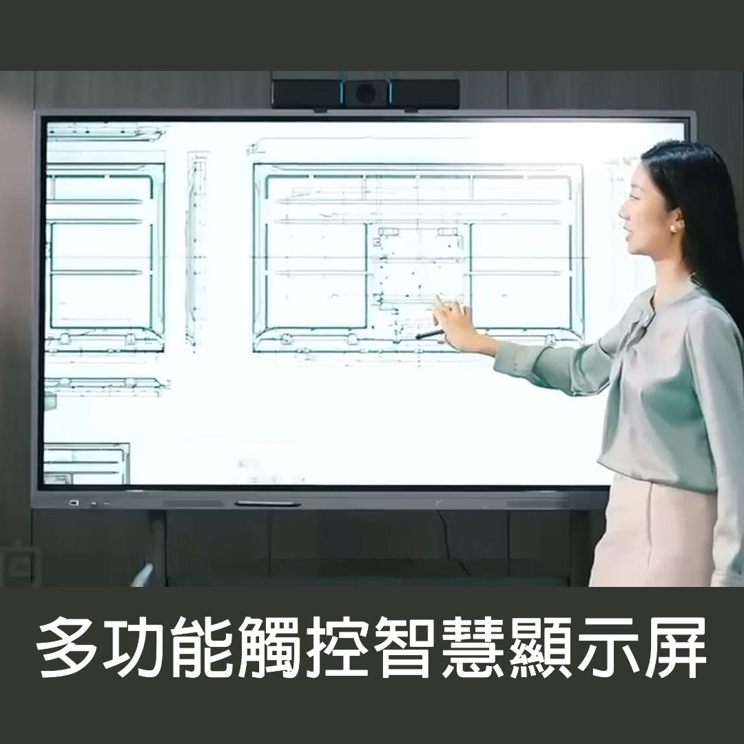 小慧智顯式交互屏幕– 65吋/75吋/86吋– E-BOARD/安卓ANDRIOD/APPS ...