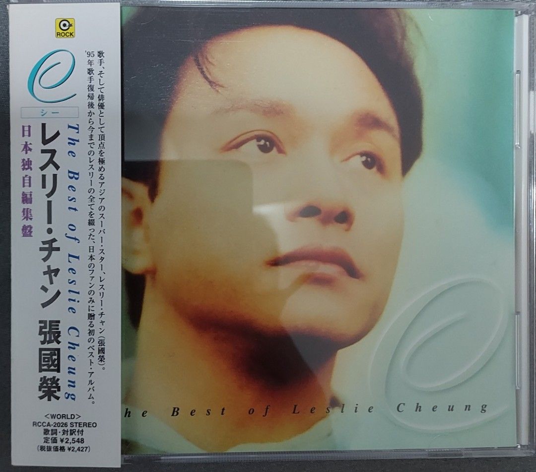 幸せなふたりに贈る結婚祝い Cheung Leslie of Best The 張國榮- (舊版）, 音樂 興趣及遊戲, K-POP・アジア