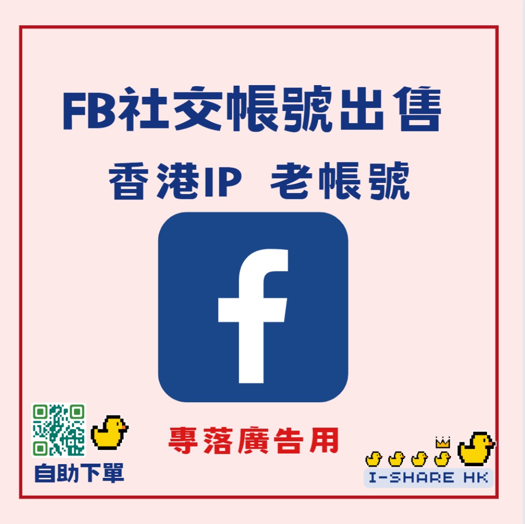 Facebook帳號出售| 網上購買100+ 件Facebook帳號| Carousell Hong Kong
