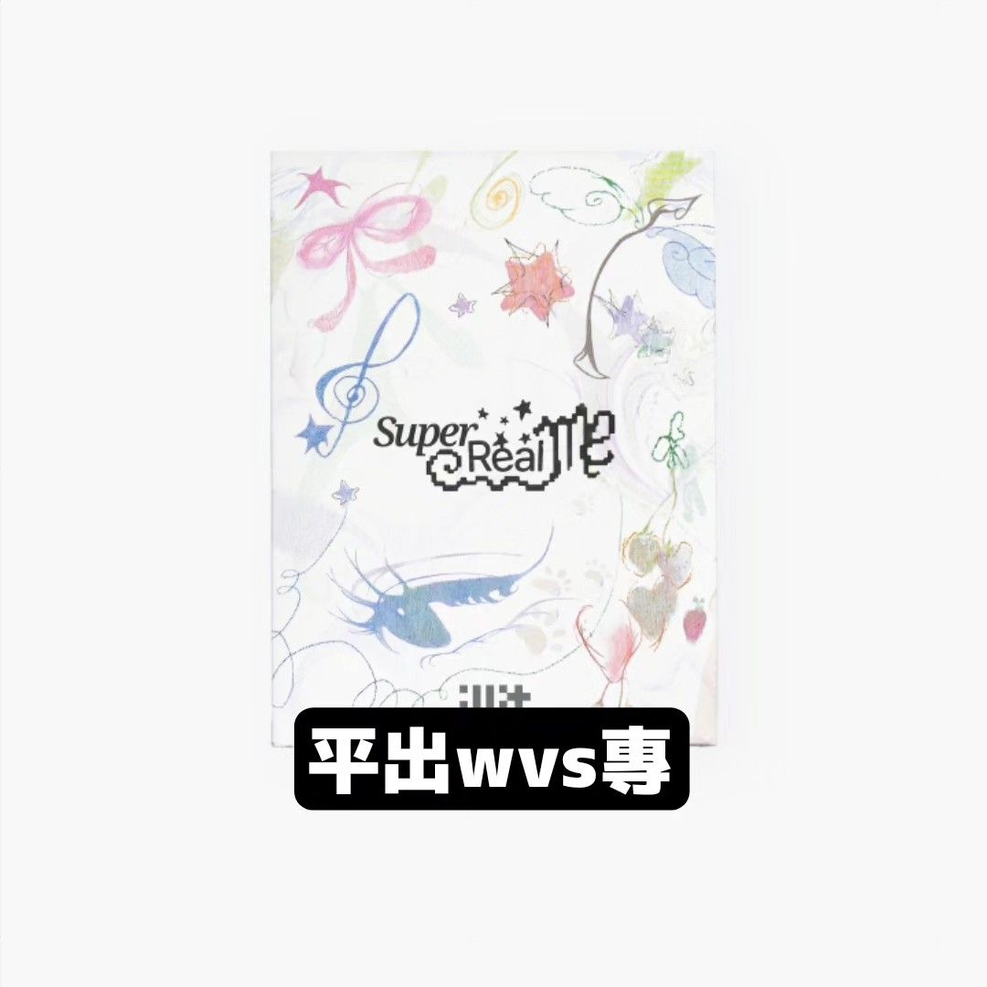 ILLIT - SUPER REAL ME Weverse Albums ver 韓国盤 公式 アルバム 