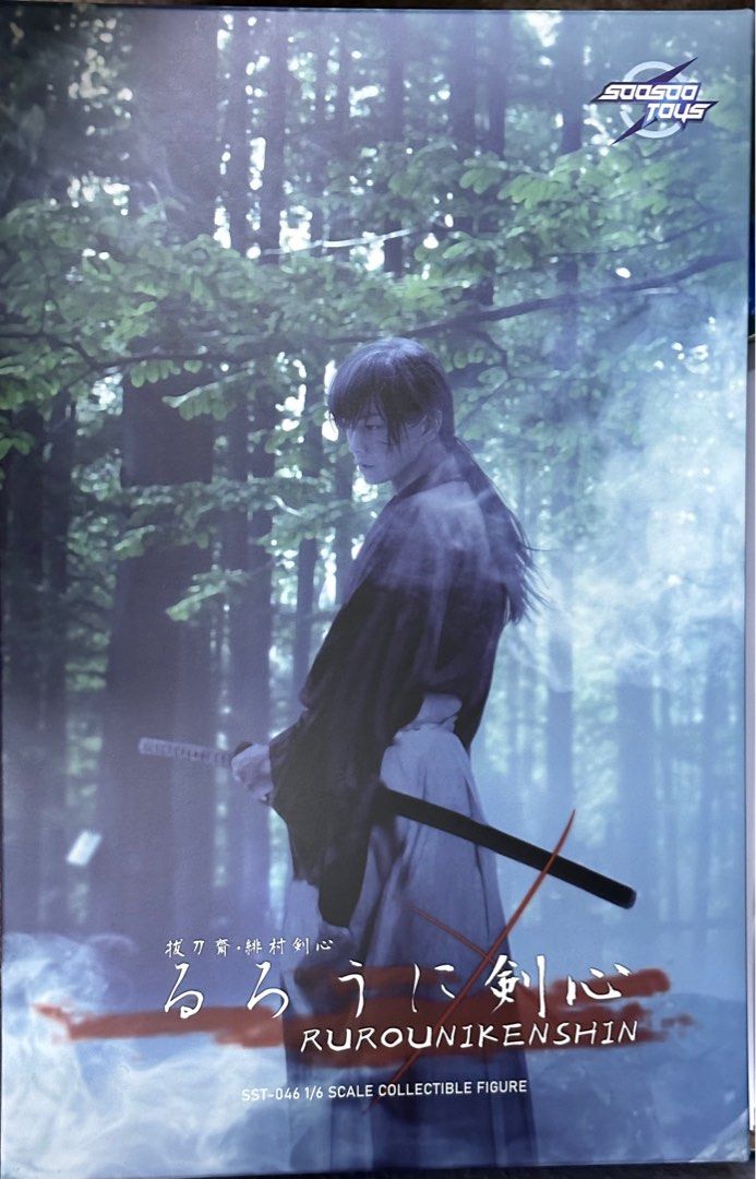 ミリタリーSoo-Sootoys SST046 緋村剣心 Kenshin 1/6フィギュア ...