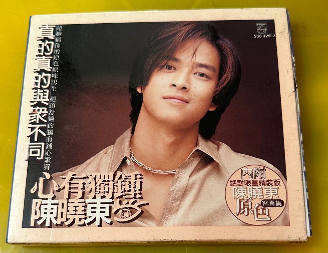 陈晓东 心有独钟 1997 CD+VCD