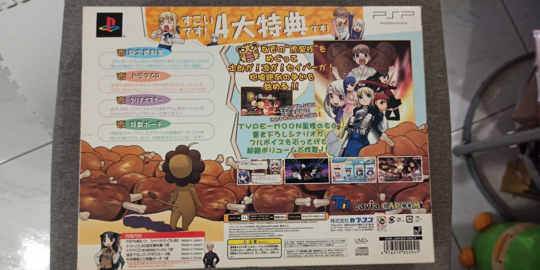 日文日版 PSP GAME 猛虎競技場 特盛限定版 Fate/tiger colosseum フェイト/タイガーころしあむ [特盛限定版 ...