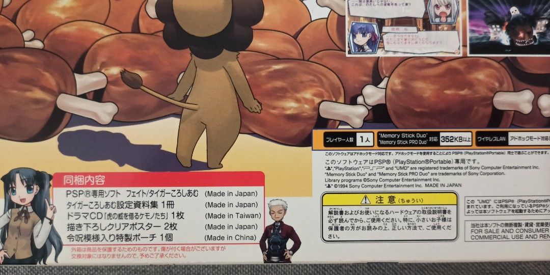 日文日版 PSP GAME 猛虎競技場 特盛限定版 Fate/tiger colosseum フェイト/タイガーころしあむ [特盛限定版 ...