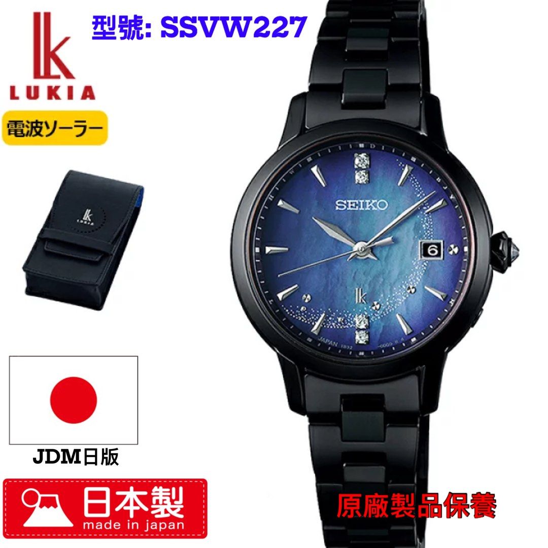 SEIKO LUKIA Grow 2024 Earth Day Limited Edition 日本製限定版手錶 